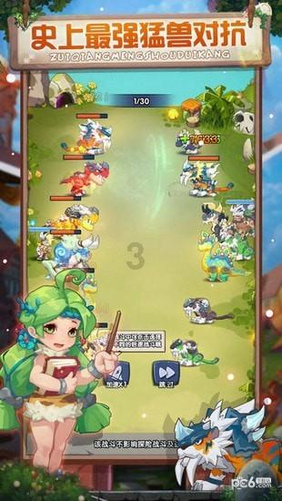 大眼蛙3